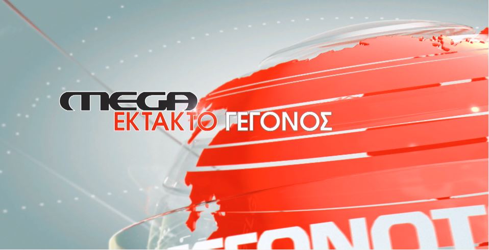 Έκτακτη ενημερωτική εκπομπή για τα Τέμπη