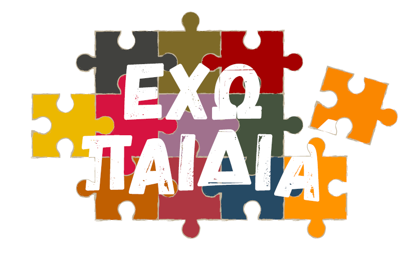 «Έχω παιδιά»: Αποκλειστικό απόσπασμα από το αποψινό επεισόδιο