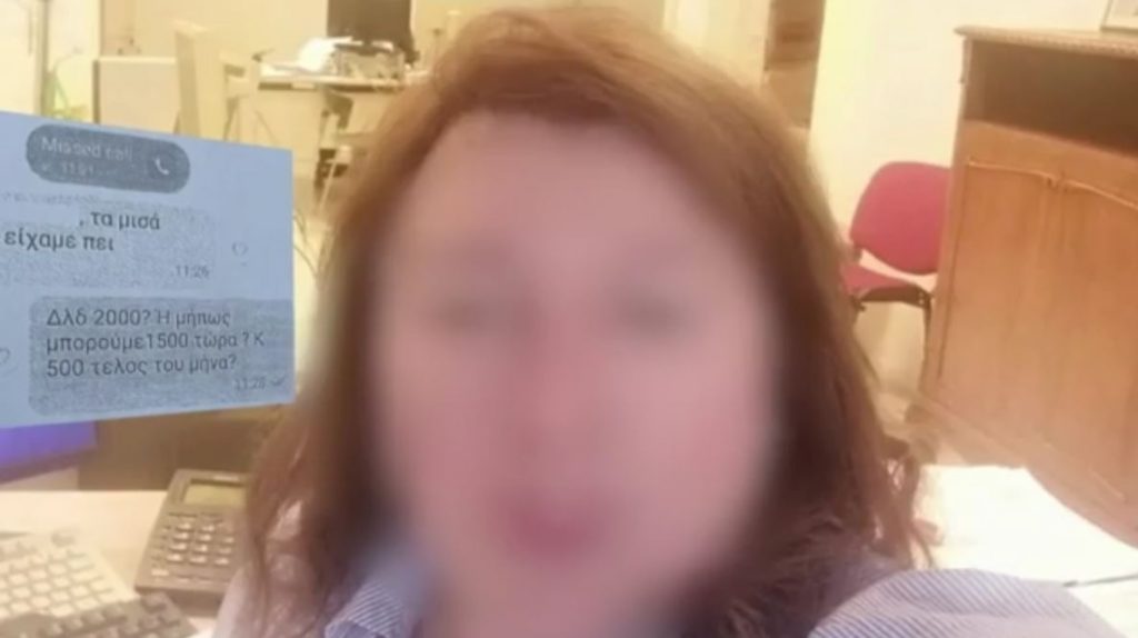 Αναβλήθηκε η δίκη της 49χρονης υπάλληλου του ΕΦΚΑ που χρηματιζόταν – Πότε θα εκδικαστεί η υπόθεση