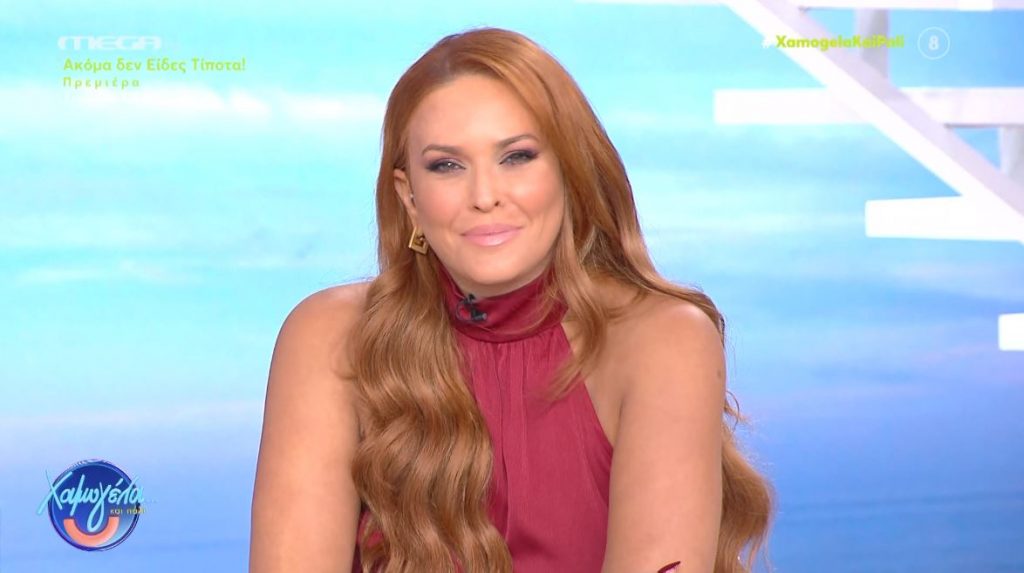 Χαμογέλα και Πάλι! (28/09/2024) - 