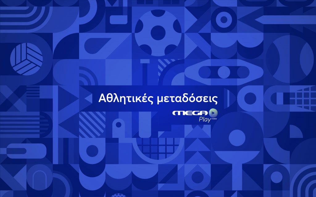Αθλητικές Μεταδόσεις