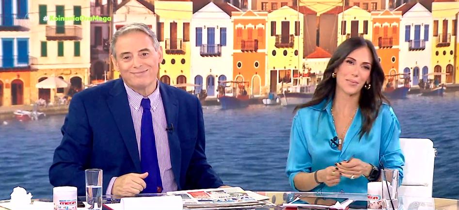 Κοινωνία Ώρα MEGA 03/09/24 - 