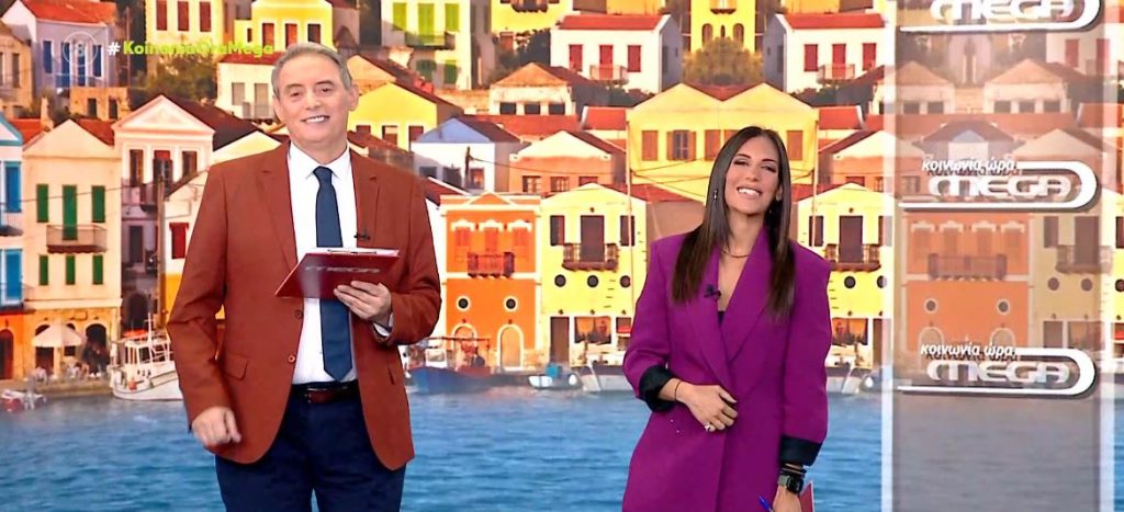 Κοινωνία Ώρα MEGA 11/09/24 - 