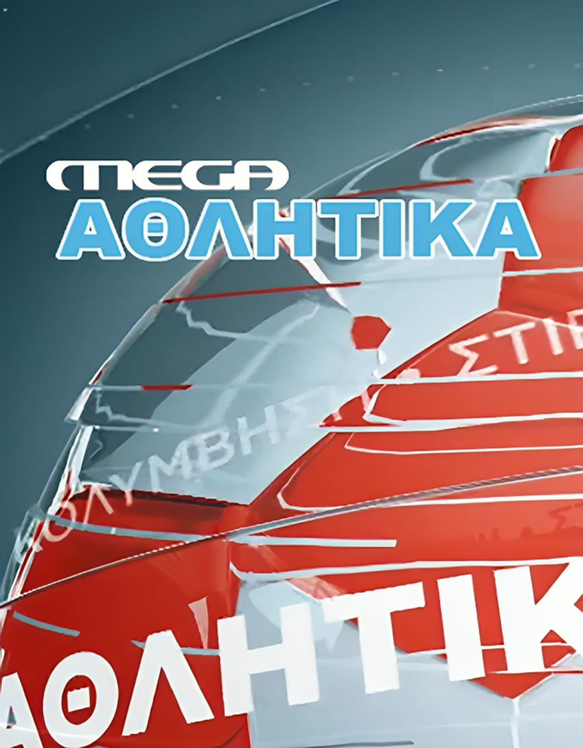 Αθλητικές Ειδήσεις