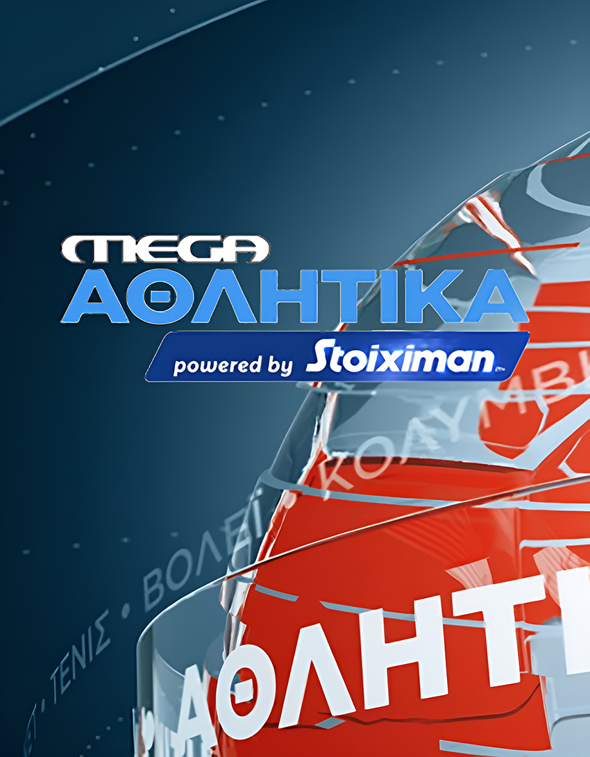 Mega Αθλητικά powered by Stoiximan
