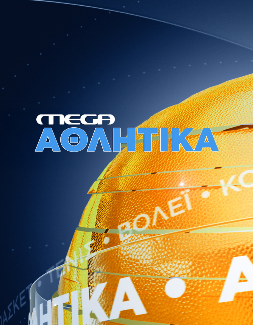 Αθλητικές Ειδήσεις