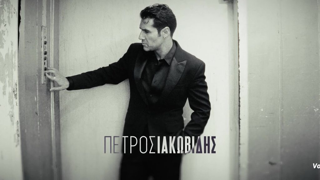 Vogue Club Athens | Πέτρος Ιακωβίδης