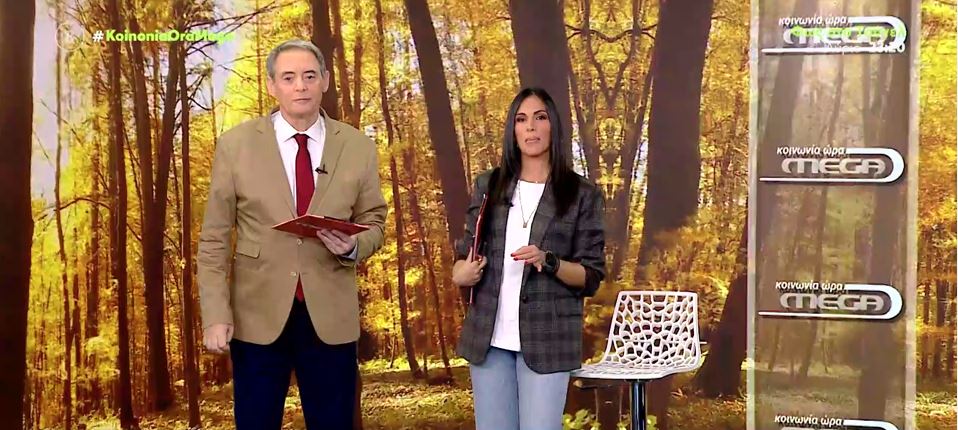Κοινωνία Ώρα MEGA 31/10/24 - 
