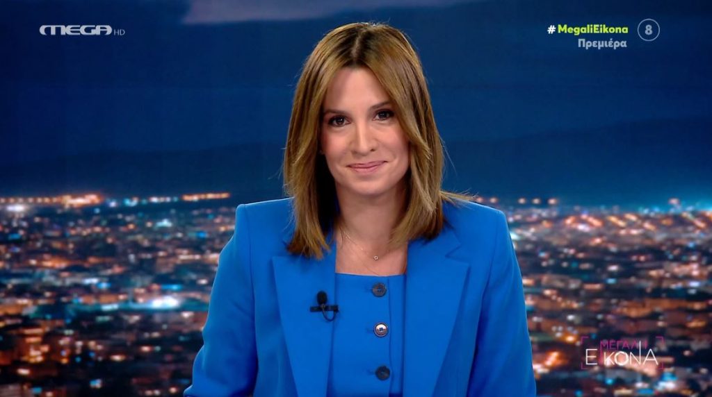 ΜΕΓΑΛΗ ΕΙΚΟΝΑ (30/09/2024) - 