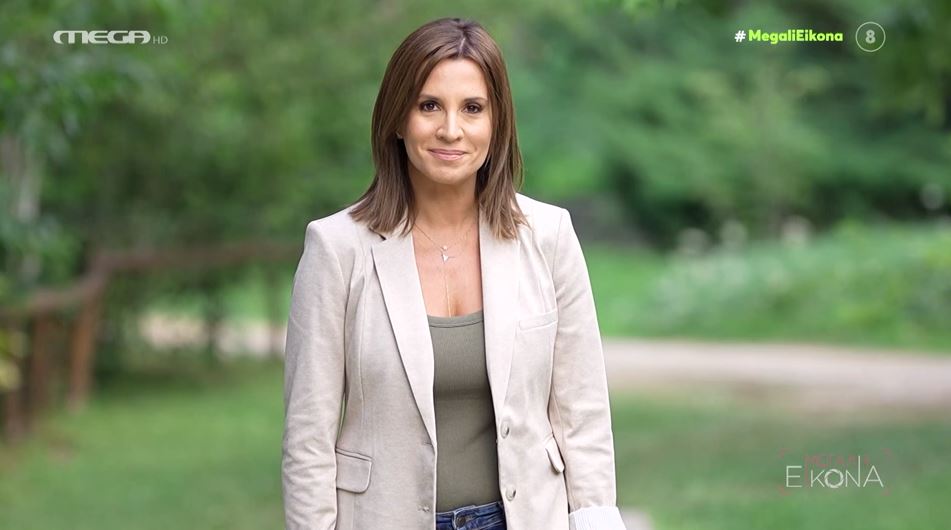 ΜΕΓΑΛΗ ΕΙΚΟΝΑ (14/10/2024) - 