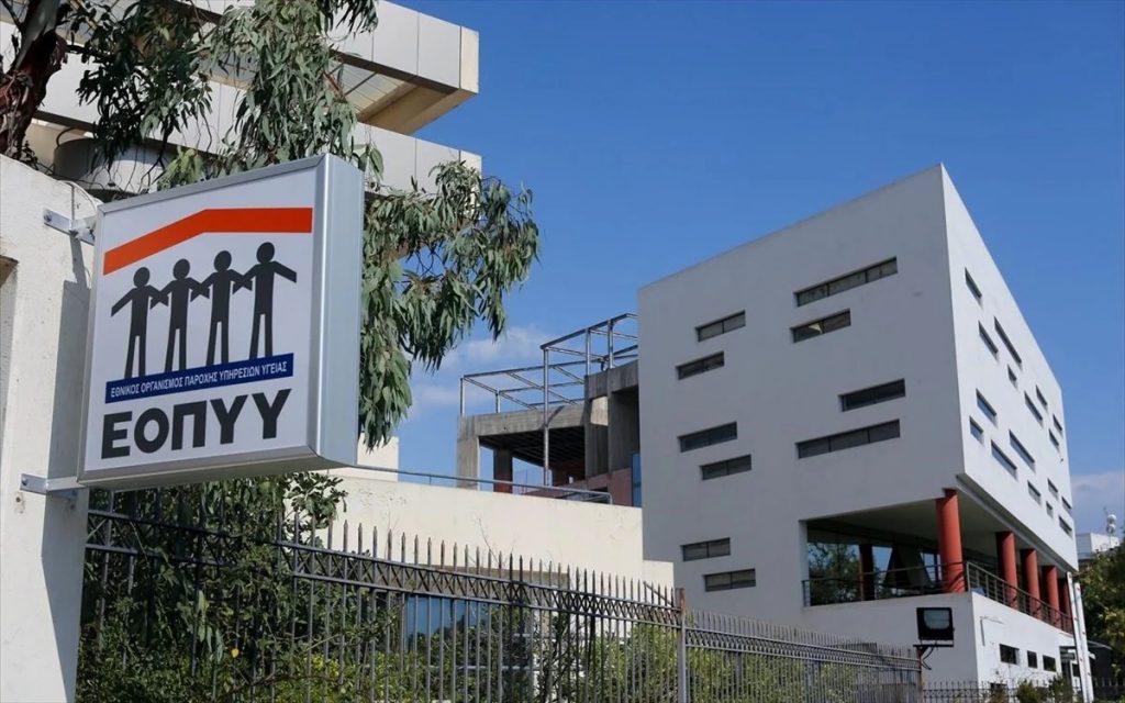 ΕΟΠΥΥ: Κατέρρευσε το σύστημα για τη διανομή κατ’ οίκον των ακριβών φαρμάκων