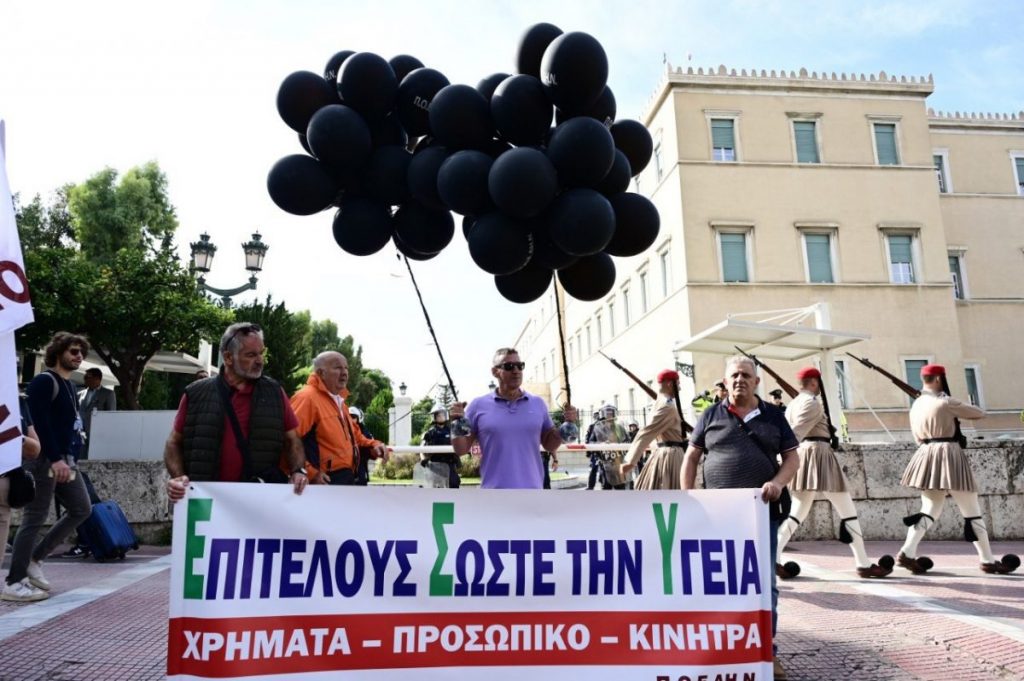 Φωνές και συνθήματα κατά του Άδωνι Γεωργιάδη στη συγκέντρωση των νοσοκομειακών έξω από το υπ. Υγείας