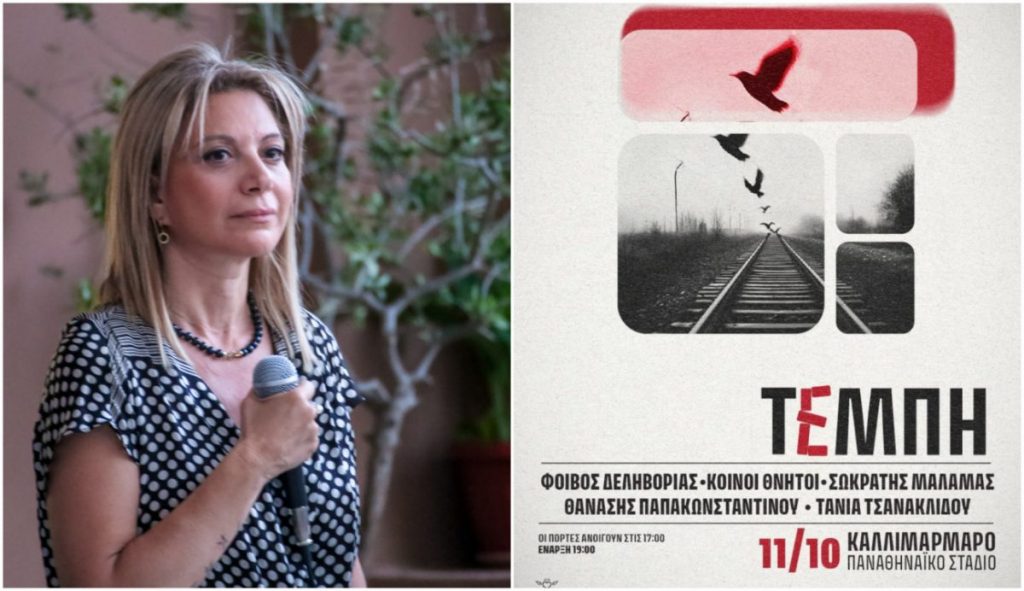 Μαρία Καρυστιανού: Απαντά μετά τις αντιδράσεις για τη συναυλία για τα Τέμπη – Εξώδικο στις οικογένειες Πλακιά