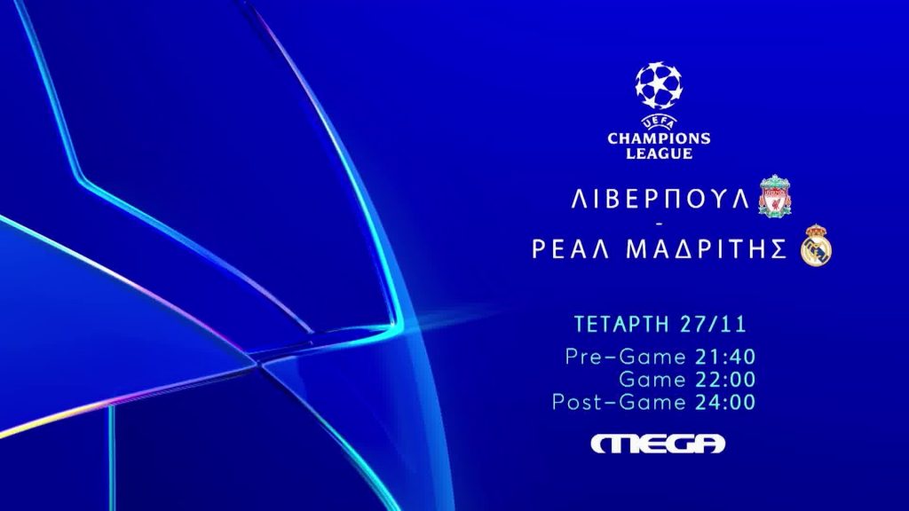UCL: Λίβερπουλ – Ρεάλ Μαδρίτης | Post Game - 