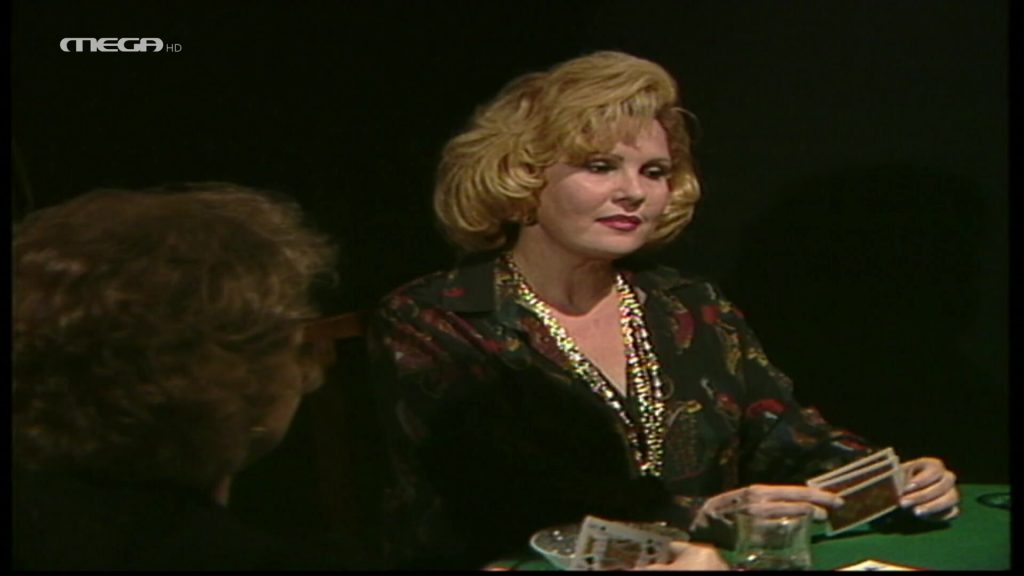 Επεισόδιο 252 - 