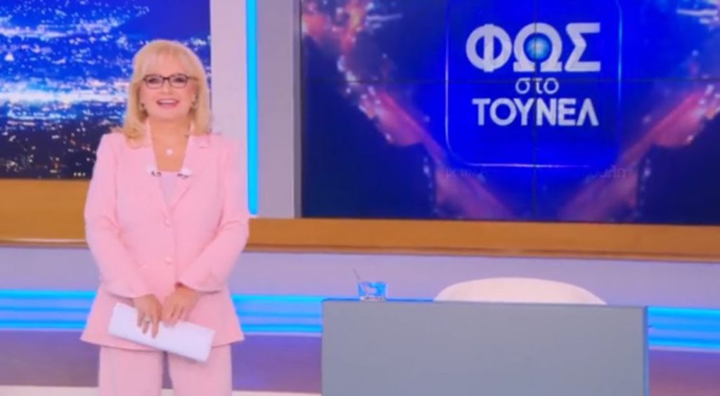 ΦΩΣ ΣΤΟ ΤΟΥΝΕΛ (08/11/2024) - 