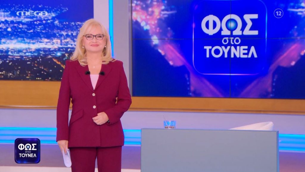 ΦΩΣ ΣΤΟ ΤΟΥΝΕΛ (22/11/2024) - 