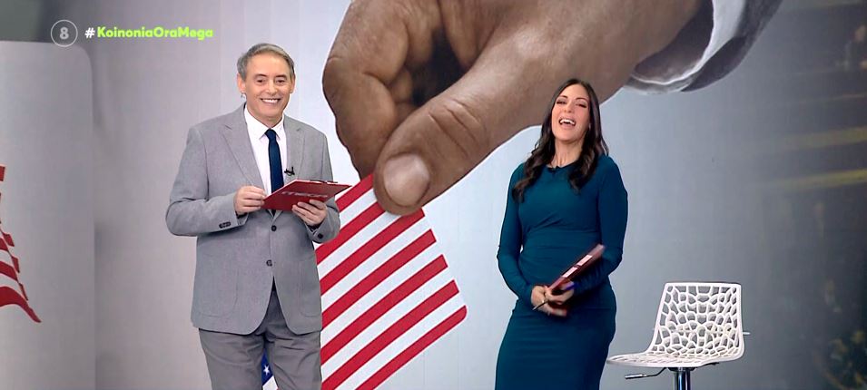 Κοινωνία Ώρα MEGA 07/11/24 - 