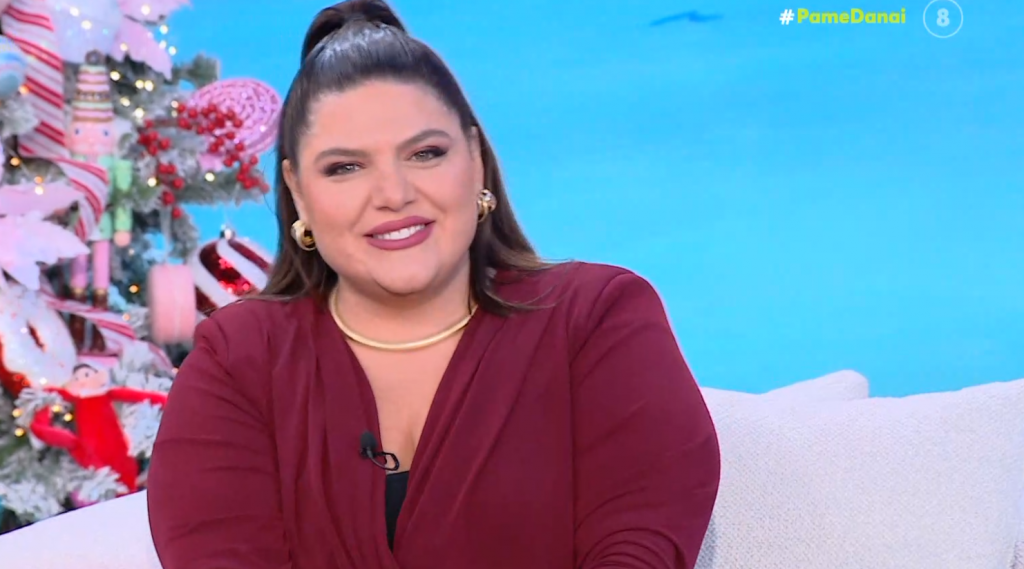 «ΠΑΜΕ ΔΑΝΑΗ!» 29/11/2024 - 