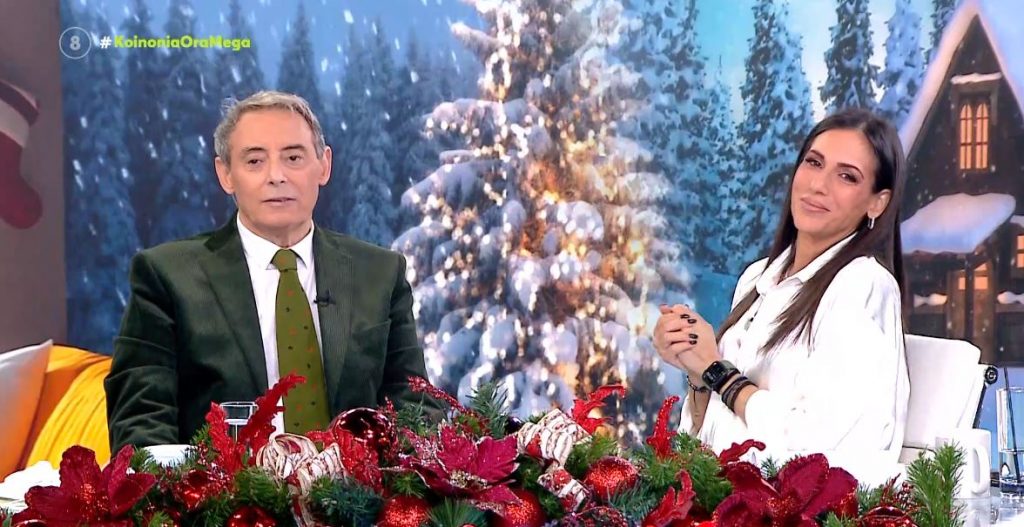 Κοινωνία Ώρα MEGA 17/12/24 - 