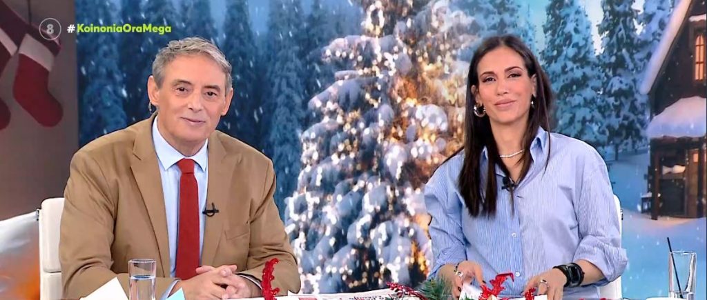 Κοινωνία Ώρα MEGA 11/12/24 - 