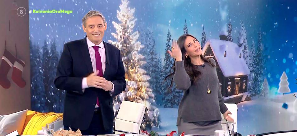 Κοινωνία Ώρα MEGA 23/12/24 - 