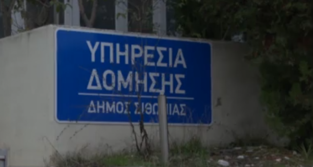 Χαλκιδική: 86 άτομα ταυτοποιήθηκαν ως «πελάτες» του κυκλώματος πολεοδόμων