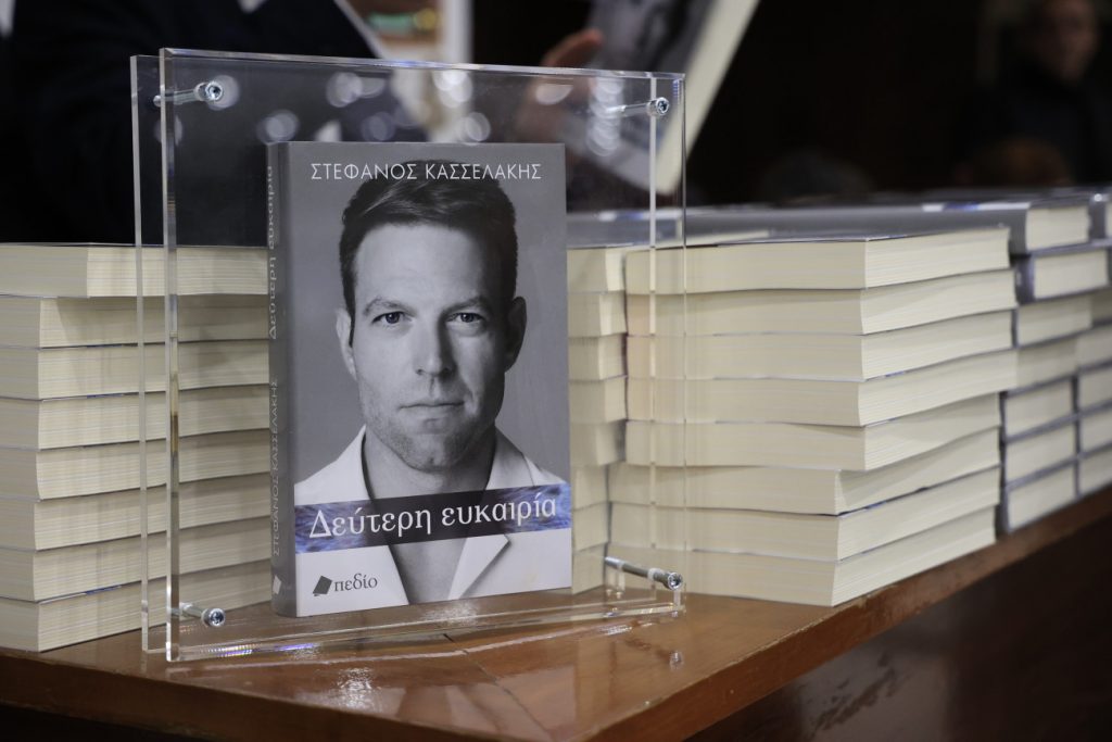 Το παρασκήνιο από την παρουσίαση του βιβλίου του Στέφανου Κασσελάκη – «Ντου» της Ελένης Λούκα