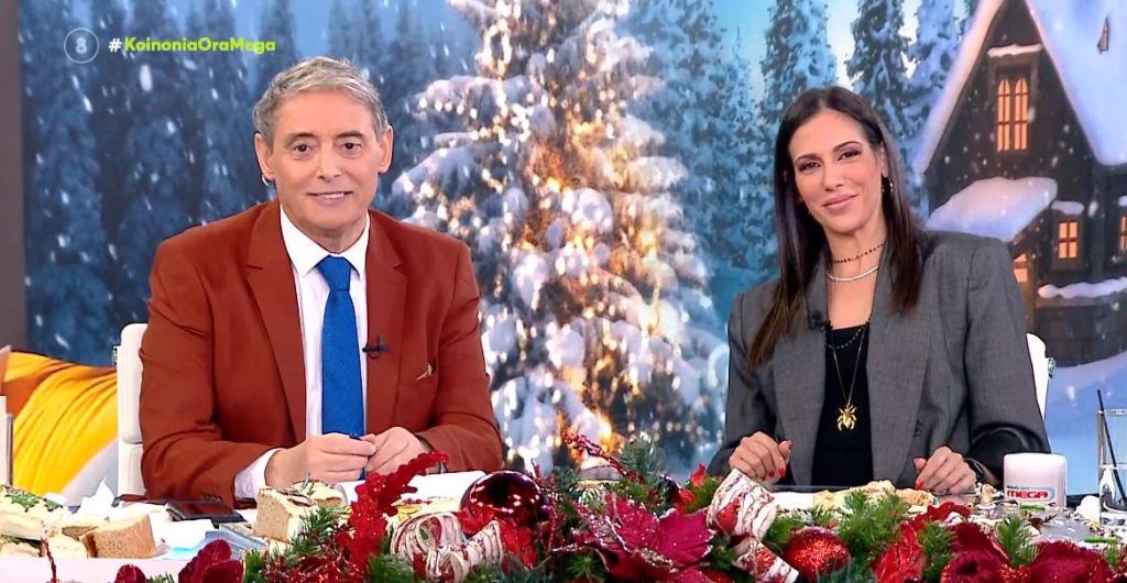 Κοινωνία Ώρα MEGA 07/01/25 - 