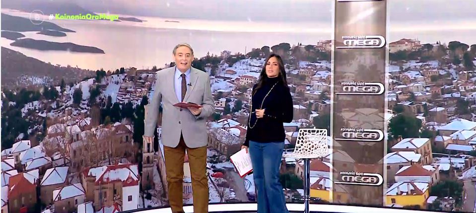 Κοινωνία Ώρα MEGA 09/01/25 - 
