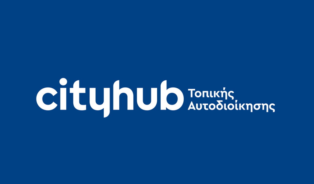Thessaly Forum – City Hub Events: Η Τοπική Αυτοδιοίκηση σε Ανοιχτό Διάλογο
