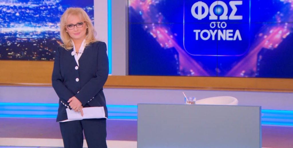 ΦΩΣ ΣΤΟ ΤΟΥΝΕΛ (21/02/2025) - 