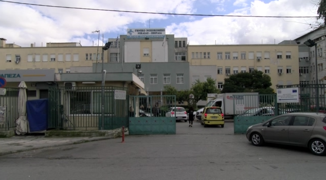 Γενικό Κρατικό Νίκαιας: Κρατούμενος απέδρασε λίγο πριν την μεταγωγή του για ψυχιατρική εξέταση