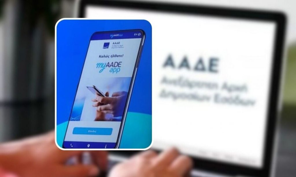 Ψηφιακό πελατολόγιο: Τι θα «βλέπει» σε πραγματικό χρόνο & ποιές κατηγορίες επιχειρήσεων αφορά