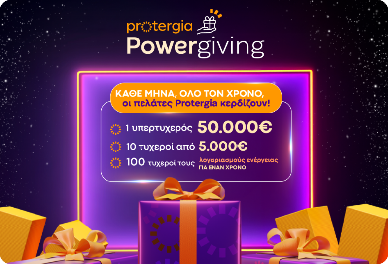 Το Protergia Powergiving συνεχίζεται δυναμικά με τη 2η κλήρωση του 2025 και 111 νέους τυχερούς νικητές