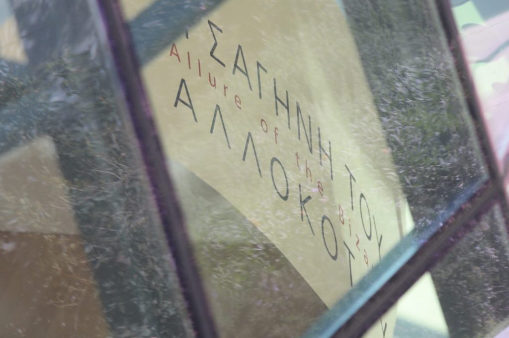 Νίκος Παπαδόπουλος: Θεώρησε «βλάσφημα» έργα σε έκθεση της Εθνικής Πινακοθήκης και τα έκανε «γυαλιά καρφιά»