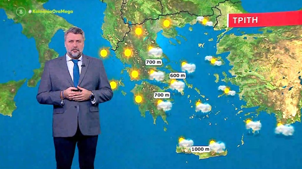 Ο καιρός σήμερα – Η πρόγνωση του Γιάννη Καλλιάνου