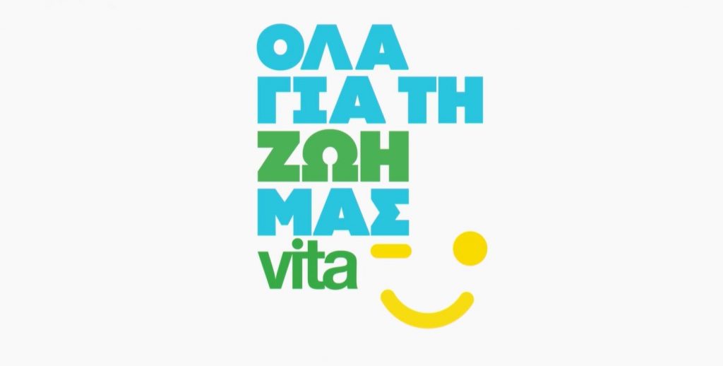 «Όλα για τη ζωή μας Vita»: Τι θα δούμε το Σαββατοκύριακο 12 & 13 Απριλίου