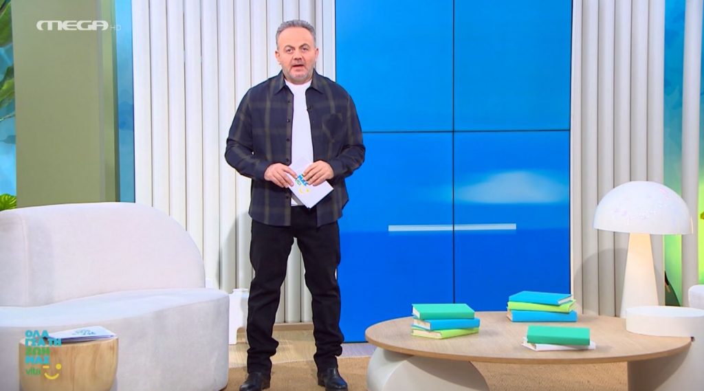 Επεισόδιο 249 - 