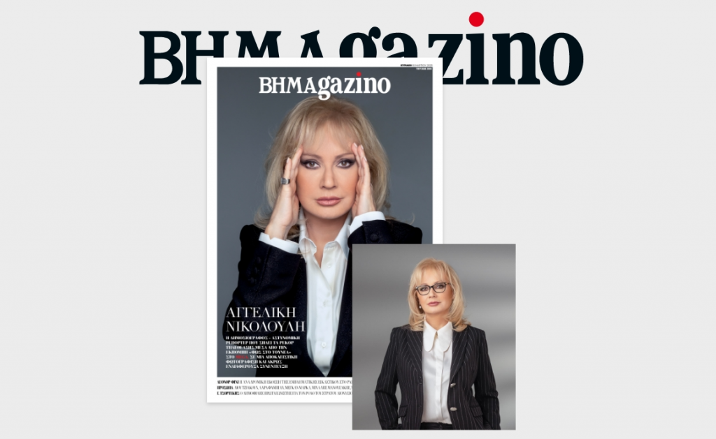 Η Αγγελική Νικολούλη στο BHMAGAZINO – «Το κόκκινο σακάκι δεν είναι κώδικας, είναι το χρώμα μου»
