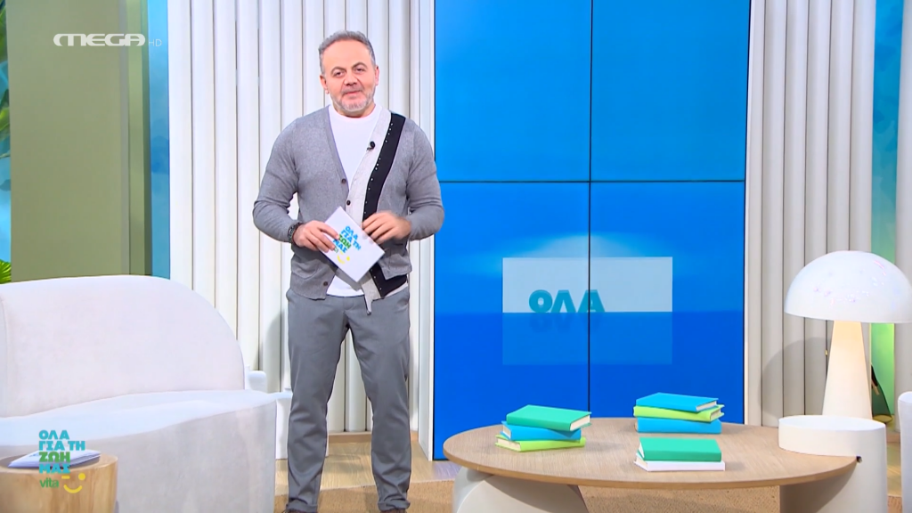 Επεισόδιο 251 - 