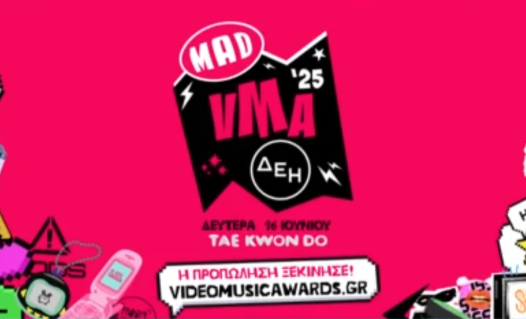 «Mad video music awards 2025»: Έρχονται τη Δευτέρα 16 Ιουνίου στο γήπεδο Tae Kwon Do – Ξεκίνησε η προπώληση εισιτηρίων