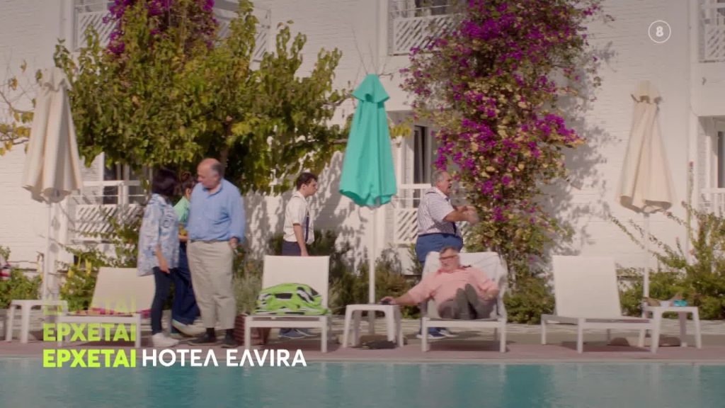 HOTEΛ EΛVIRA