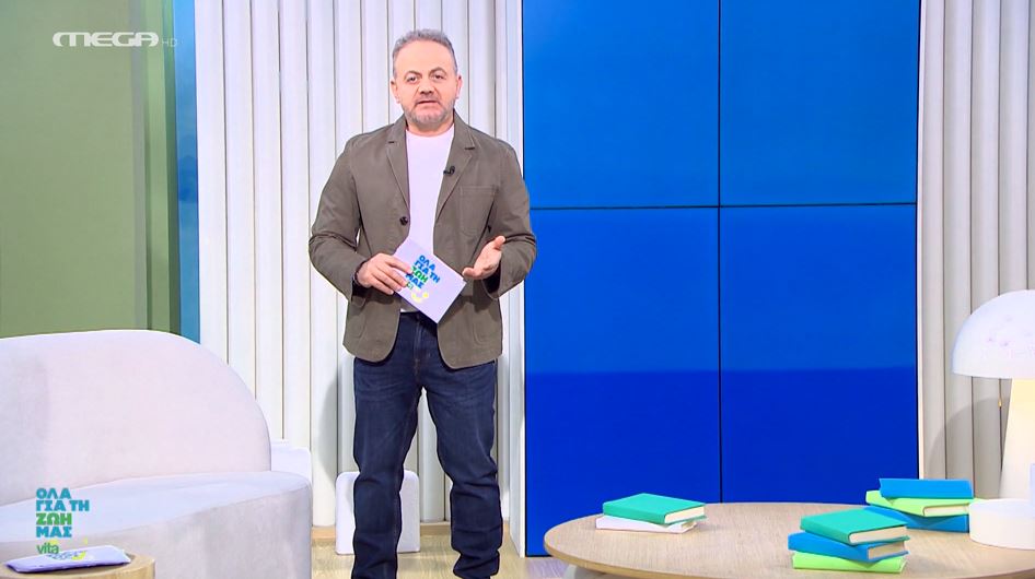 Όλα για τη Ζωή μας Vita