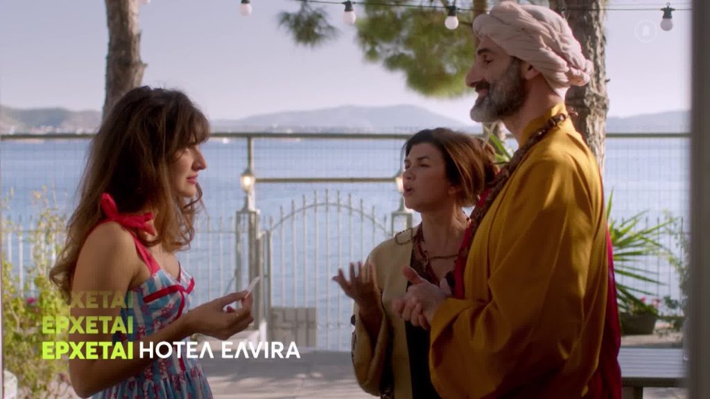 HOTEΛ EΛVIRA