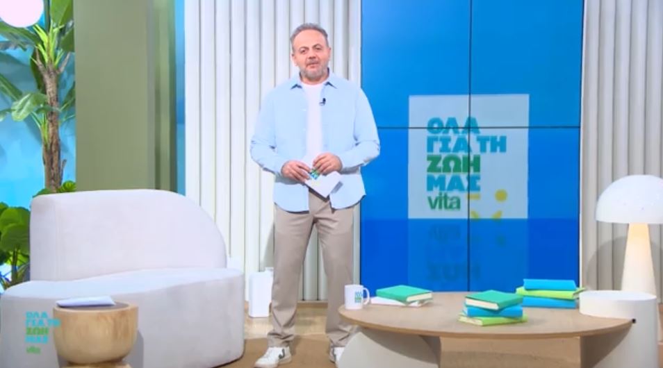 Όλα για τη Ζωή μας Vita