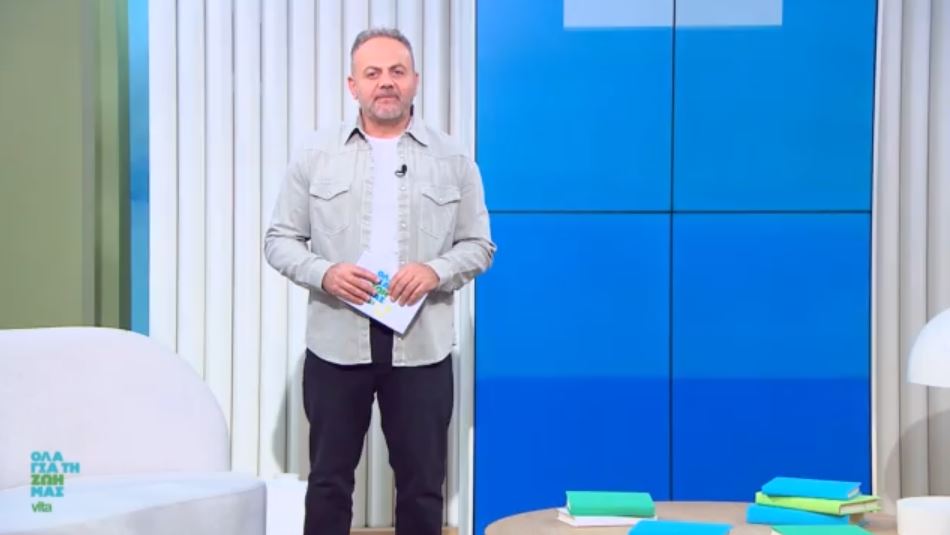 Όλα για τη Ζωή μας Vita