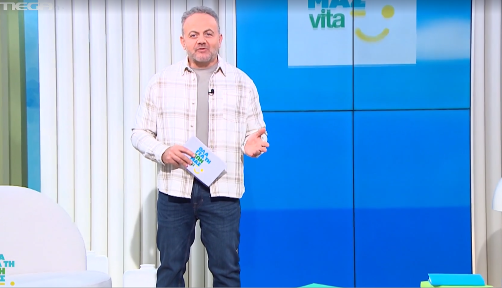 Όλα για τη Ζωή μας Vita
