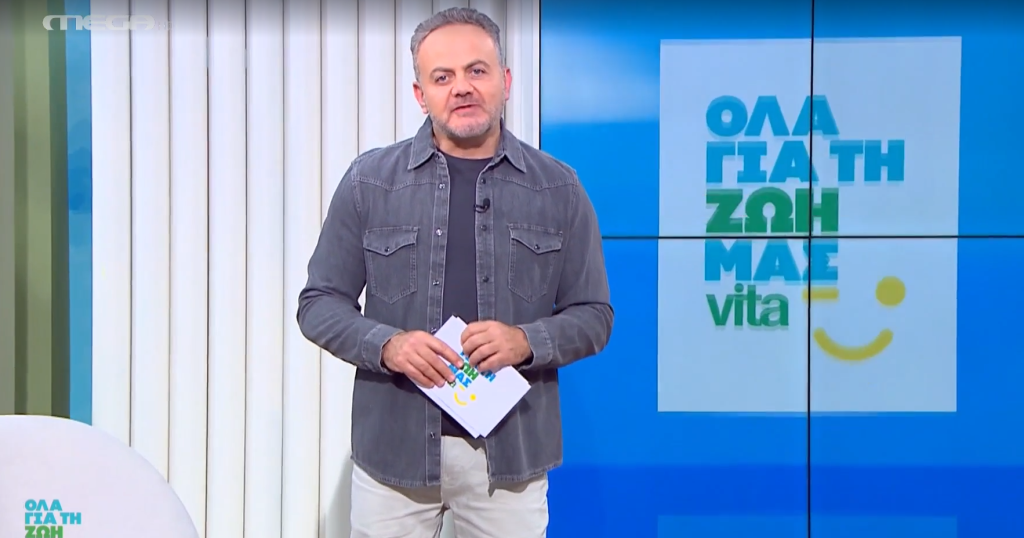 Όλα για τη Ζωή μας Vita