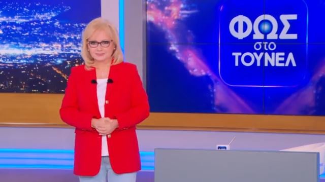 Φως Στο Τούνελ
